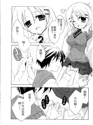 [望月奈々] すくフル。 | 完全喜歡。 [中国翻訳]_042