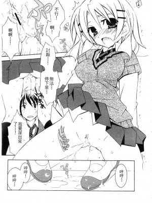 [望月奈々] すくフル。 | 完全喜歡。 [中国翻訳]_043