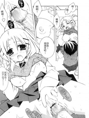 [望月奈々] すくフル。 | 完全喜歡。 [中国翻訳]_045