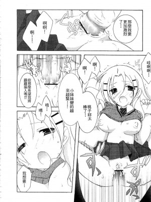 [望月奈々] すくフル。 | 完全喜歡。 [中国翻訳]_046