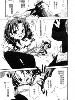 [望月奈々] すくフル。 | 完全喜歡。 [中国翻訳]_051
