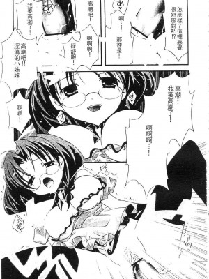 [望月奈々] すくフル。 | 完全喜歡。 [中国翻訳]_053
