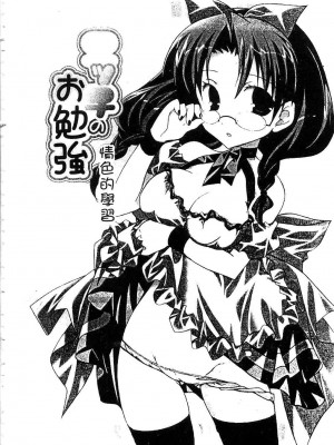 [望月奈々] すくフル。 | 完全喜歡。 [中国翻訳]_054