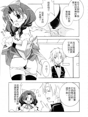 [望月奈々] すくフル。 | 完全喜歡。 [中国翻訳]_055