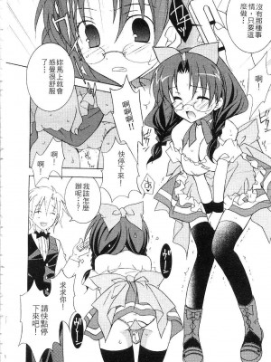 [望月奈々] すくフル。 | 完全喜歡。 [中国翻訳]_056
