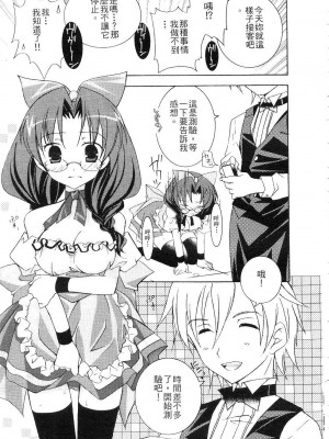[望月奈々] すくフル。 | 完全喜歡。 [中国翻訳]_057