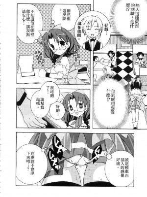 [望月奈々] すくフル。 | 完全喜歡。 [中国翻訳]_058