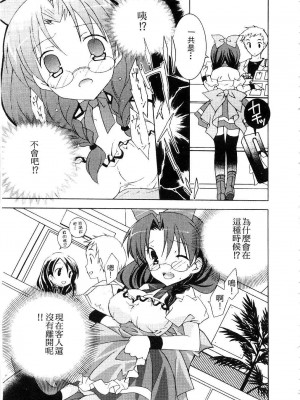 [望月奈々] すくフル。 | 完全喜歡。 [中国翻訳]_059