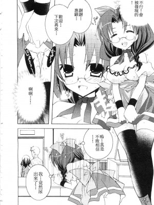 [望月奈々] すくフル。 | 完全喜歡。 [中国翻訳]_060