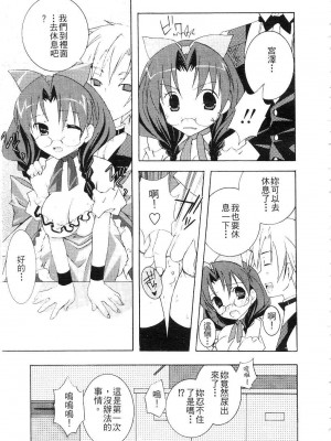 [望月奈々] すくフル。 | 完全喜歡。 [中国翻訳]_061