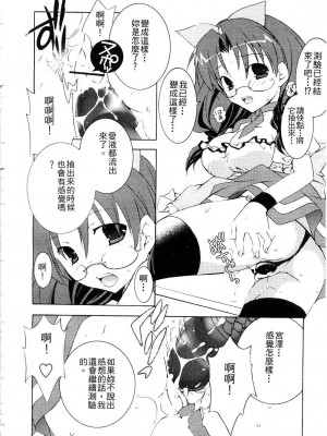 [望月奈々] すくフル。 | 完全喜歡。 [中国翻訳]_062
