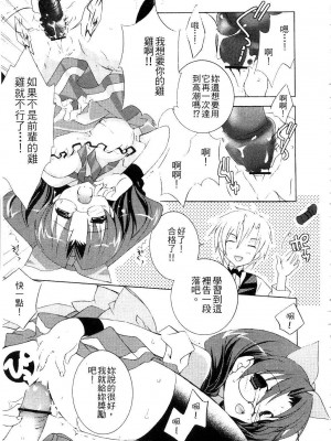 [望月奈々] すくフル。 | 完全喜歡。 [中国翻訳]_063
