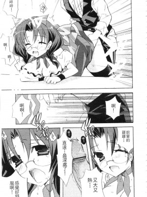 [望月奈々] すくフル。 | 完全喜歡。 [中国翻訳]_065