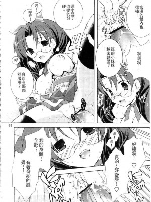 [望月奈々] すくフル。 | 完全喜歡。 [中国翻訳]_066