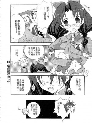 [望月奈々] すくフル。 | 完全喜歡。 [中国翻訳]_070