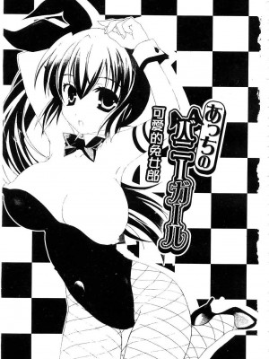 [望月奈々] すくフル。 | 完全喜歡。 [中国翻訳]_071