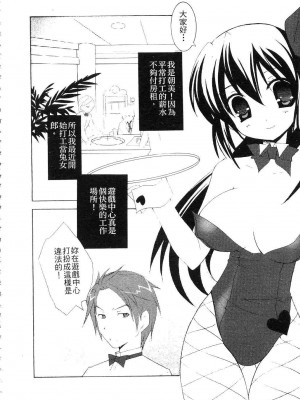 [望月奈々] すくフル。 | 完全喜歡。 [中国翻訳]_072