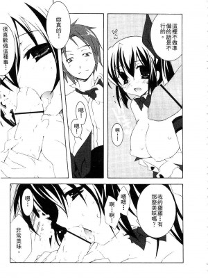 [望月奈々] すくフル。 | 完全喜歡。 [中国翻訳]_075