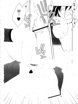 [望月奈々] すくフル。 | 完全喜歡。 [中国翻訳]_082