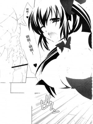 [望月奈々] すくフル。 | 完全喜歡。 [中国翻訳]_083