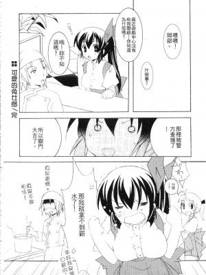 [望月奈々] すくフル。 | 完全喜歡。 [中国翻訳]_084