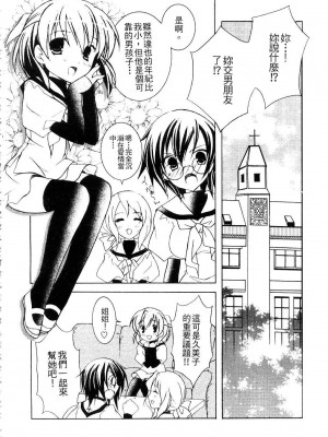 [望月奈々] すくフル。 | 完全喜歡。 [中国翻訳]_086