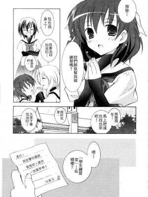 [望月奈々] すくフル。 | 完全喜歡。 [中国翻訳]_087