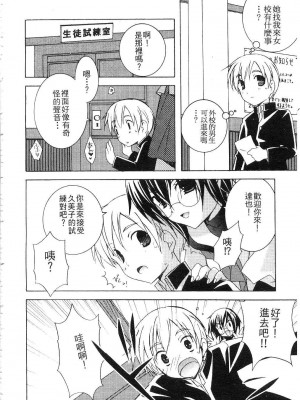 [望月奈々] すくフル。 | 完全喜歡。 [中国翻訳]_088