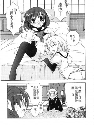 [望月奈々] すくフル。 | 完全喜歡。 [中国翻訳]_089