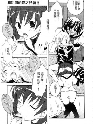 [望月奈々] すくフル。 | 完全喜歡。 [中国翻訳]_091