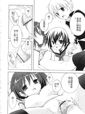[望月奈々] すくフル。 | 完全喜歡。 [中国翻訳]_096