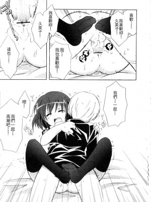 [望月奈々] すくフル。 | 完全喜歡。 [中国翻訳]_099