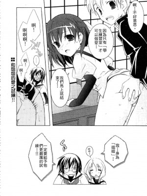 [望月奈々] すくフル。 | 完全喜歡。 [中国翻訳]_102