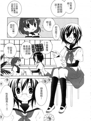 [望月奈々] すくフル。 | 完全喜歡。 [中国翻訳]_107