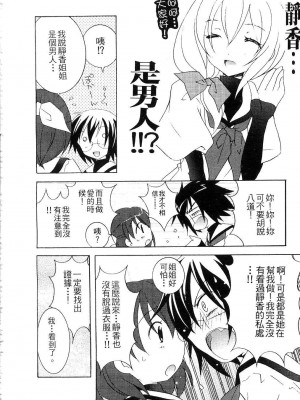 [望月奈々] すくフル。 | 完全喜歡。 [中国翻訳]_108