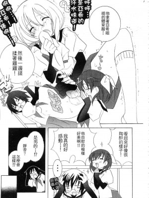 [望月奈々] すくフル。 | 完全喜歡。 [中国翻訳]_109