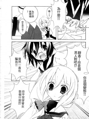 [望月奈々] すくフル。 | 完全喜歡。 [中国翻訳]_110