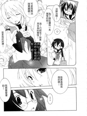 [望月奈々] すくフル。 | 完全喜歡。 [中国翻訳]_111