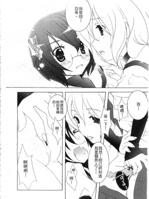 [望月奈々] すくフル。 | 完全喜歡。 [中国翻訳]_112