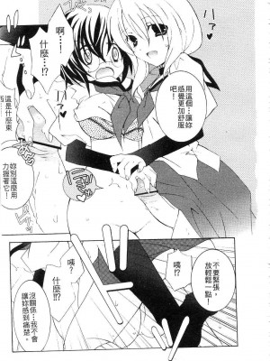 [望月奈々] すくフル。 | 完全喜歡。 [中国翻訳]_113