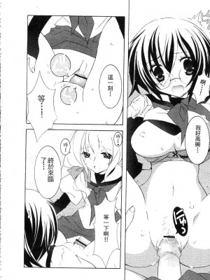 [望月奈々] すくフル。 | 完全喜歡。 [中国翻訳]_114