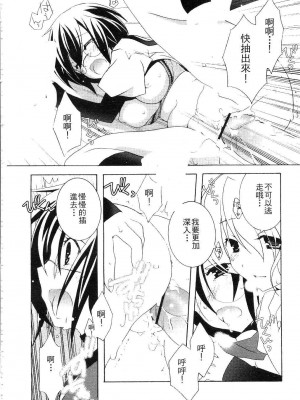 [望月奈々] すくフル。 | 完全喜歡。 [中国翻訳]_116