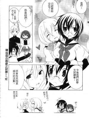 [望月奈々] すくフル。 | 完全喜歡。 [中国翻訳]_122