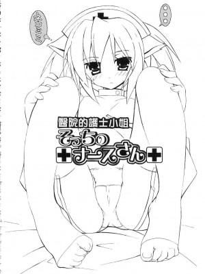 [望月奈々] すくフル。 | 完全喜歡。 [中国翻訳]_124
