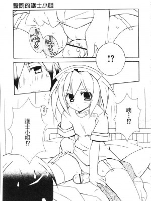 [望月奈々] すくフル。 | 完全喜歡。 [中国翻訳]_125