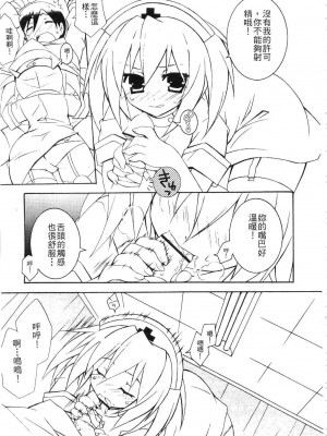 [望月奈々] すくフル。 | 完全喜歡。 [中国翻訳]_129