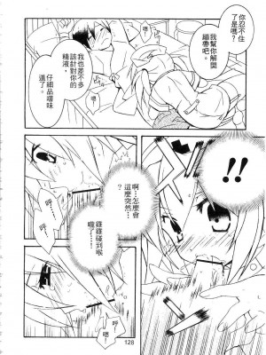 [望月奈々] すくフル。 | 完全喜歡。 [中国翻訳]_130