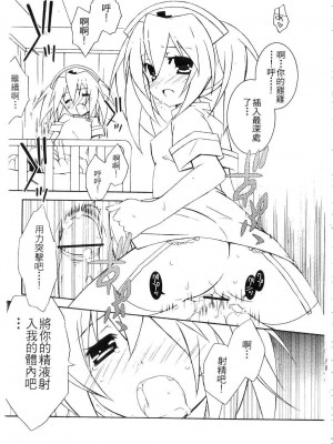 [望月奈々] すくフル。 | 完全喜歡。 [中国翻訳]_133