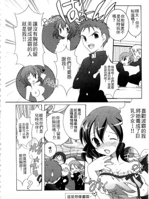 [望月奈々] すくフル。 | 完全喜歡。 [中国翻訳]_138