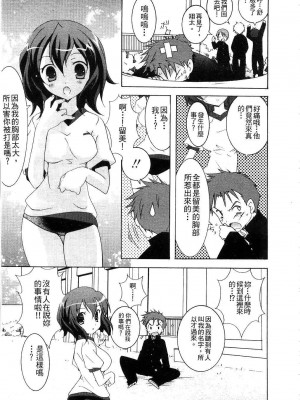 [望月奈々] すくフル。 | 完全喜歡。 [中国翻訳]_139